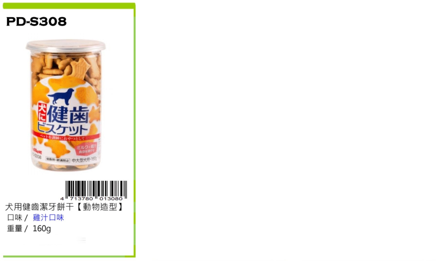 PetBest dog food