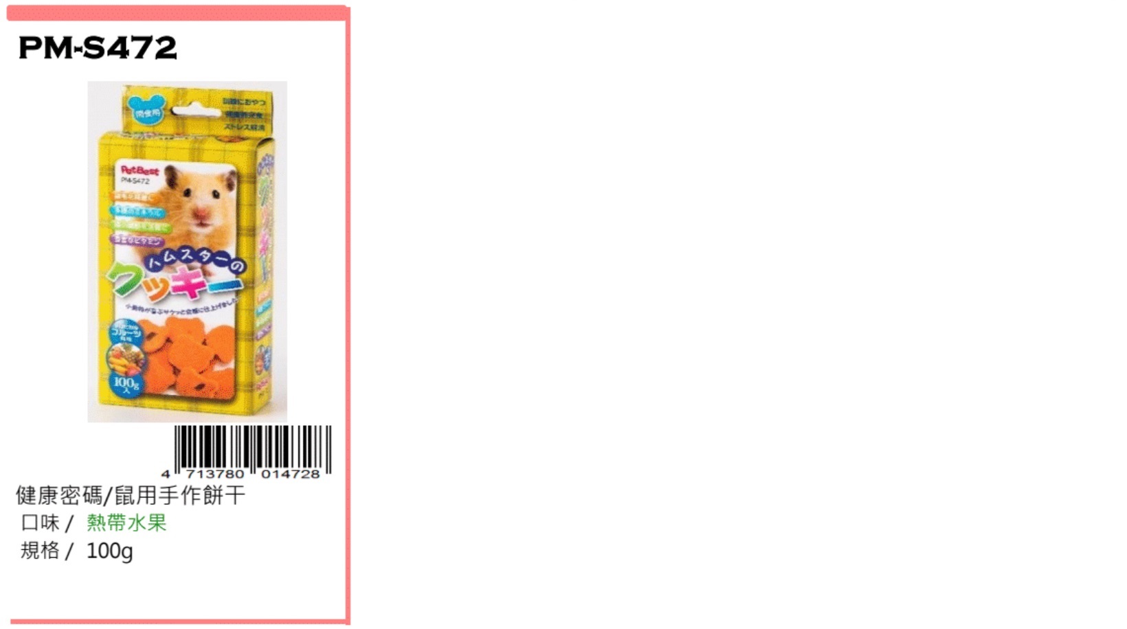 Petbest rat food
