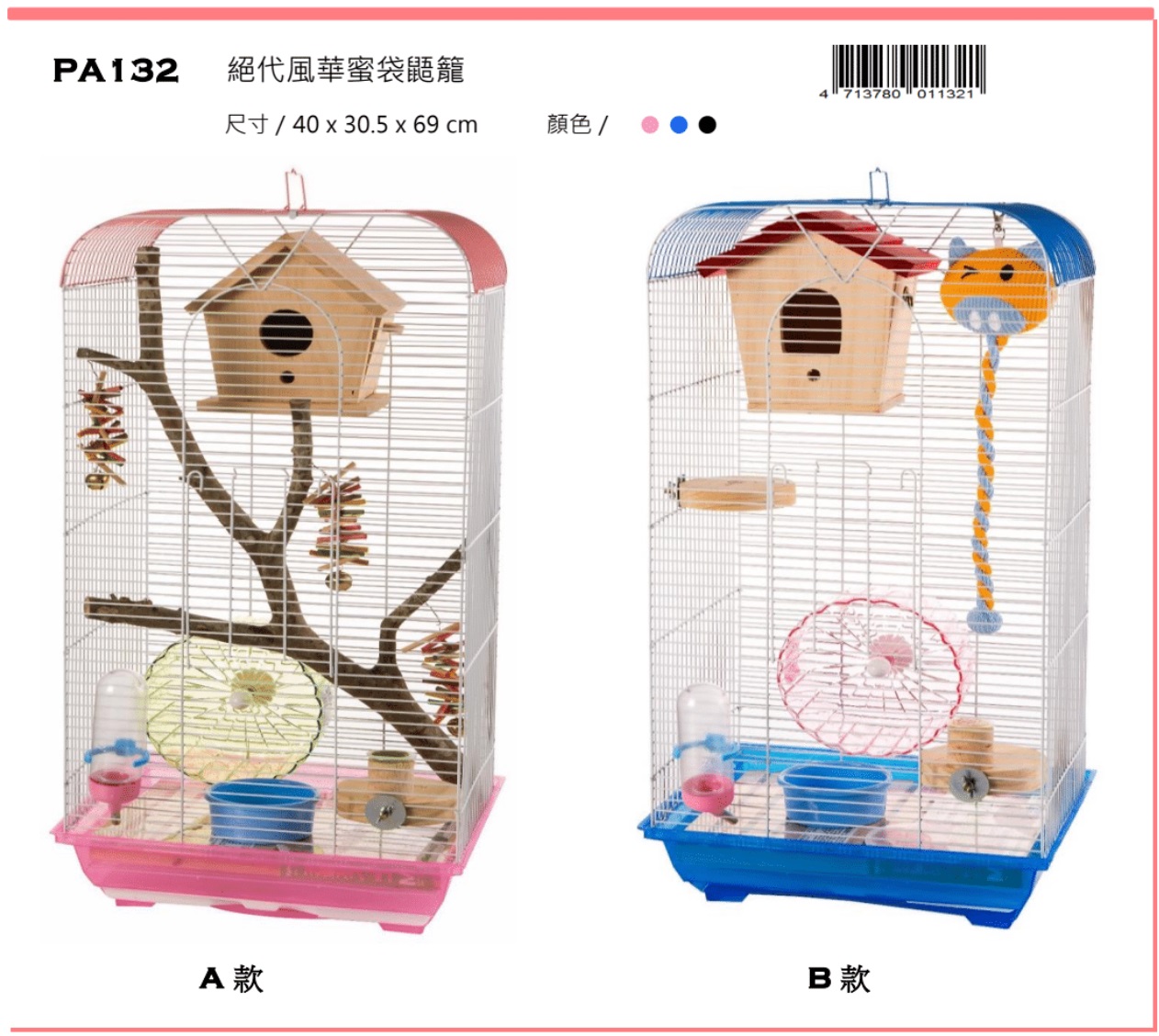 Petbest sugar glinder