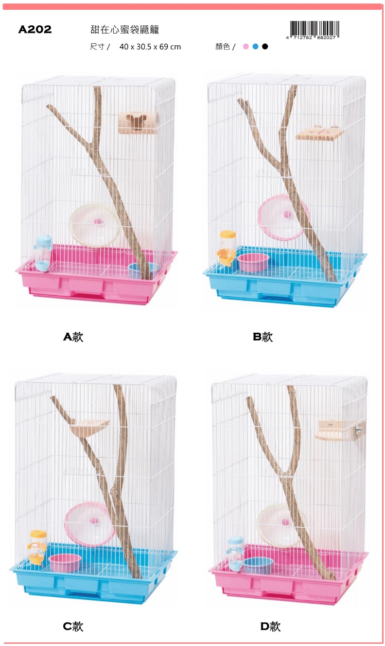 Petbest sugar glinder