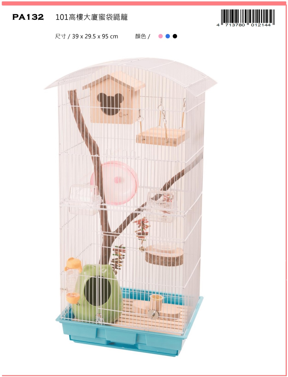 Petbest sugar glinder