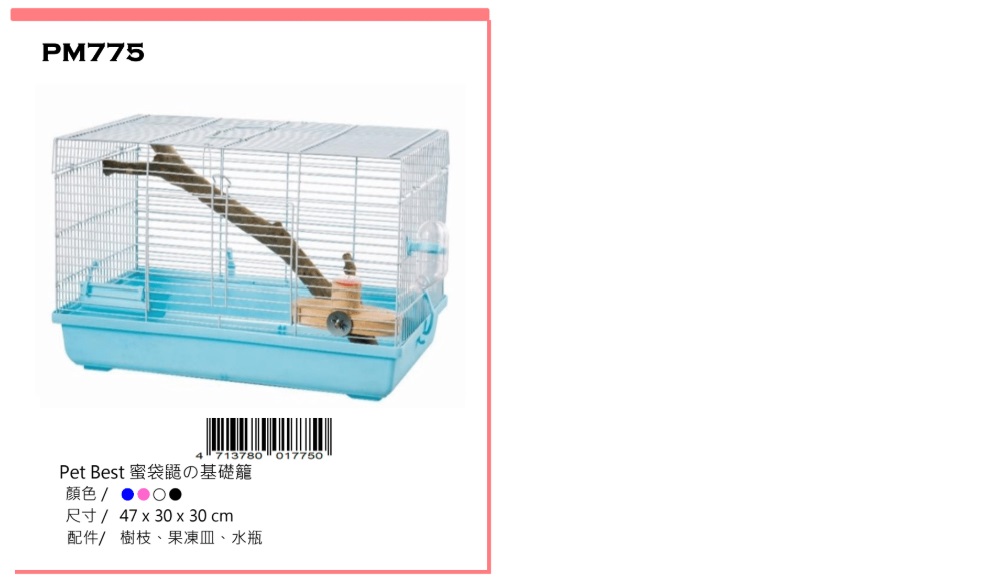 Petbest sugar glinder