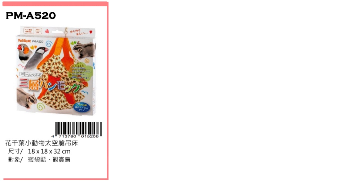 Petbest sugar glinder
