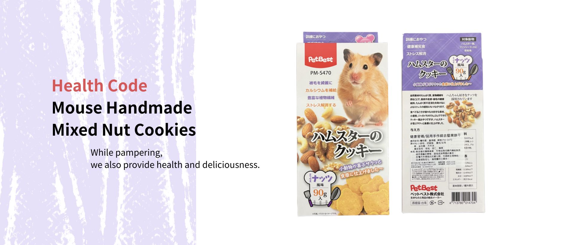 Mouse cookies