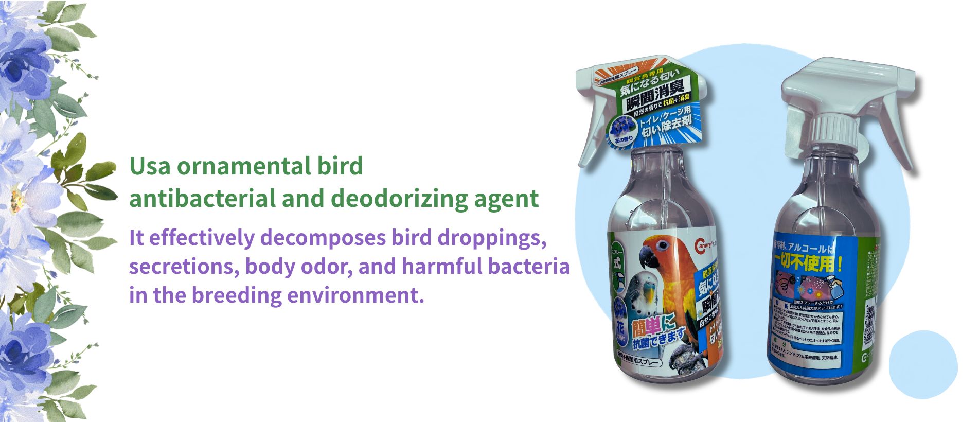 bird deodorizing agent