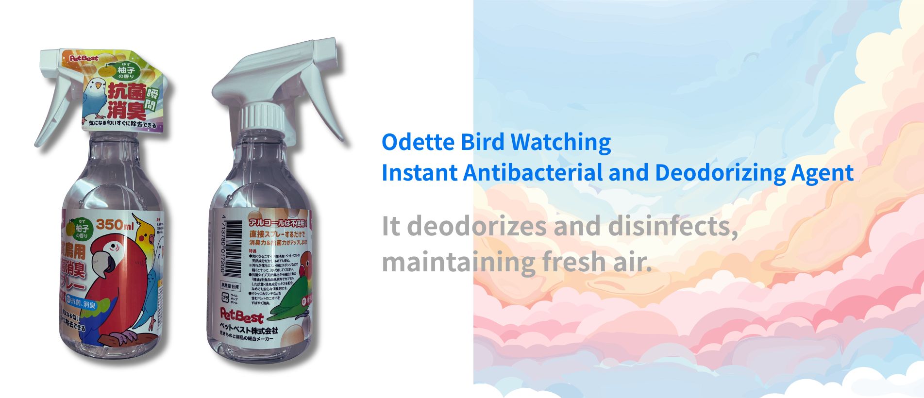 bird deodorizing agent
